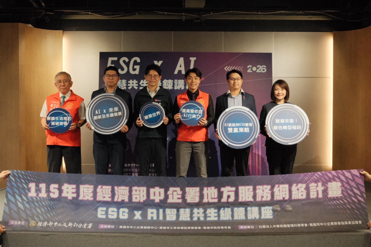 AI × ESG時代來了：企業轉型的關鍵不再只是技術